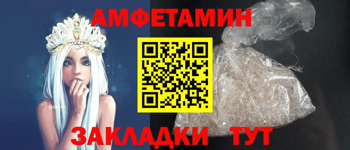 Амфетамин VHQ  Вход с VPN  Амфетамин  сайты даркнета клад  Зеленодольск 