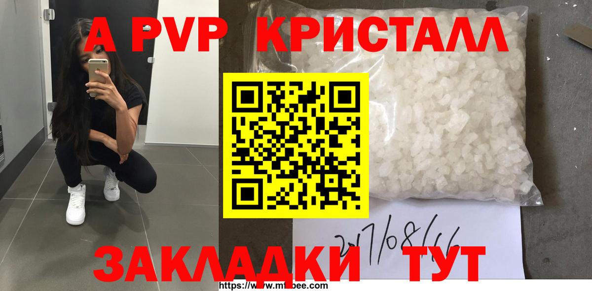 А ПВП мука Зеленодольск