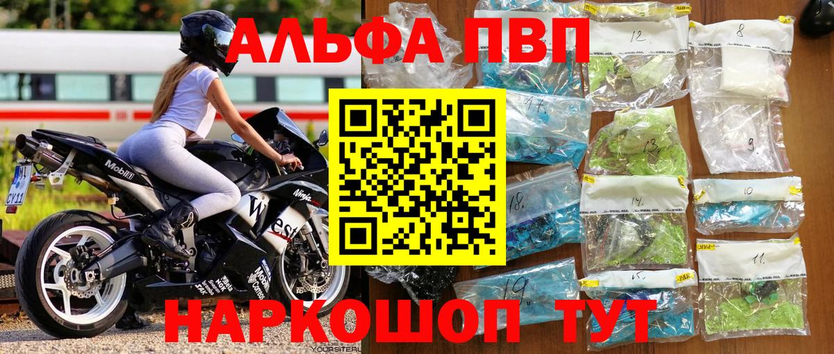 Alpha-PVP Соль  Вход с VPN  Alpha-PVP  закладки  Зеленодольск  A PVP Crystall 