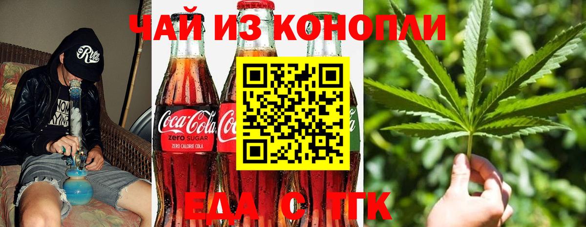 Canna-Cookies конопля Зеленодольск