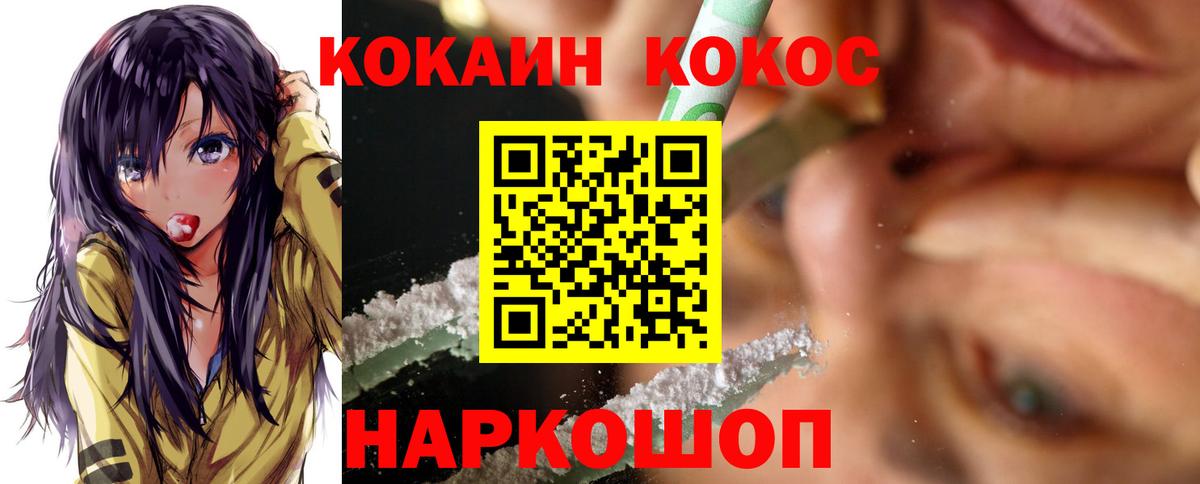 Cocaine 99% Зеленодольск