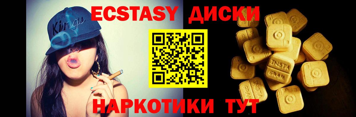 ЭКСТАЗИ XTC Зеленодольск