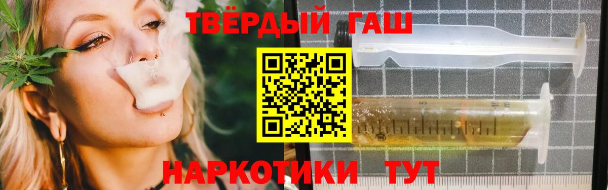 Гашиш гашик Зеленодольск