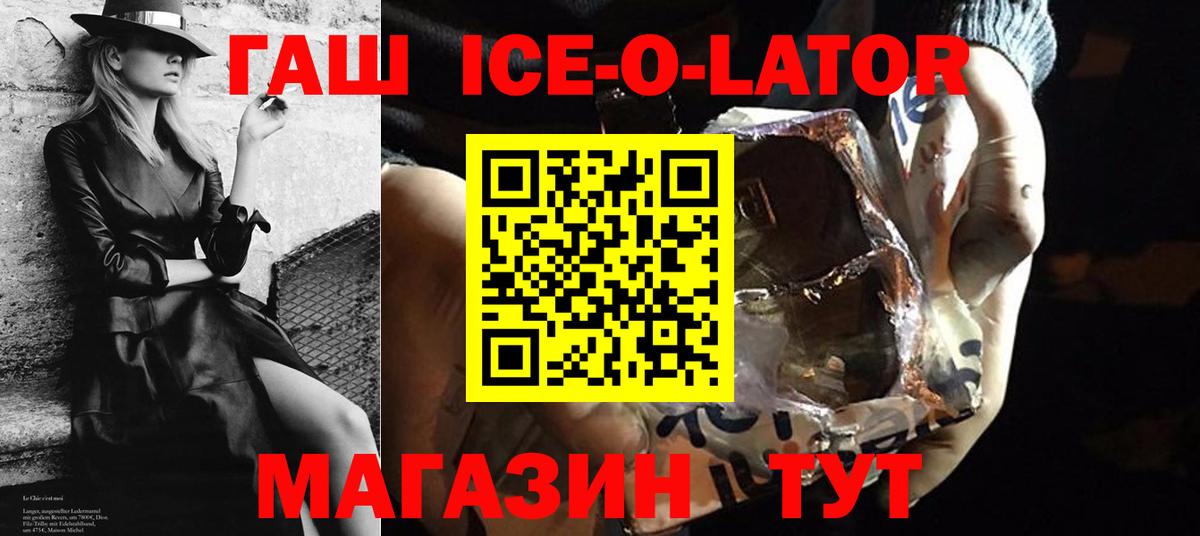 Гашиш Изолятор  Вход с VPN  ГАШИШ Premium  Зеленодольск 
