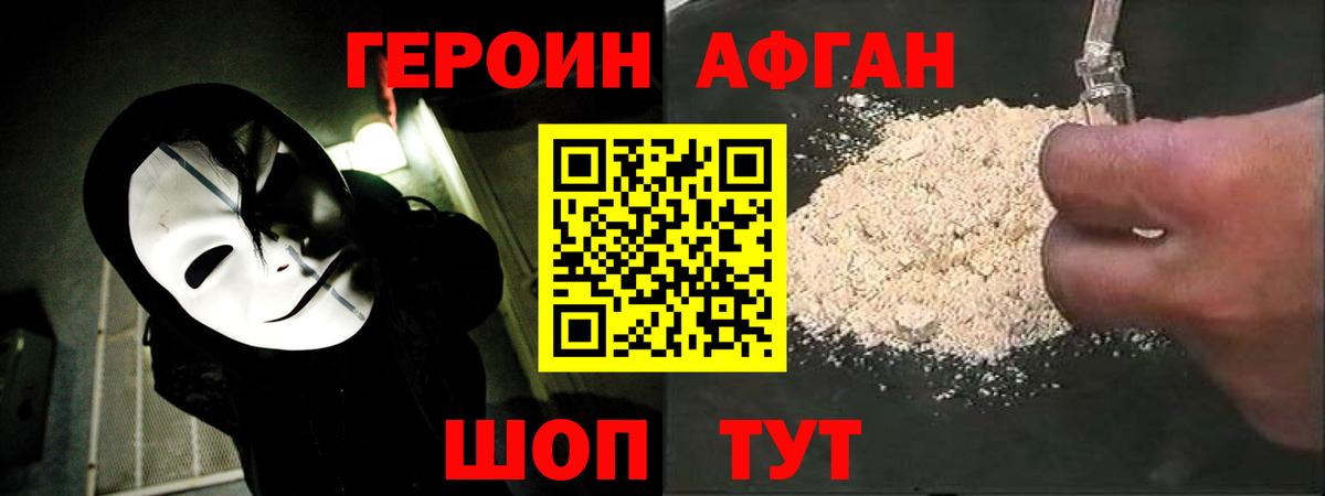Героин  Вход с VPN  Зеленодольск  Героин VHQ 