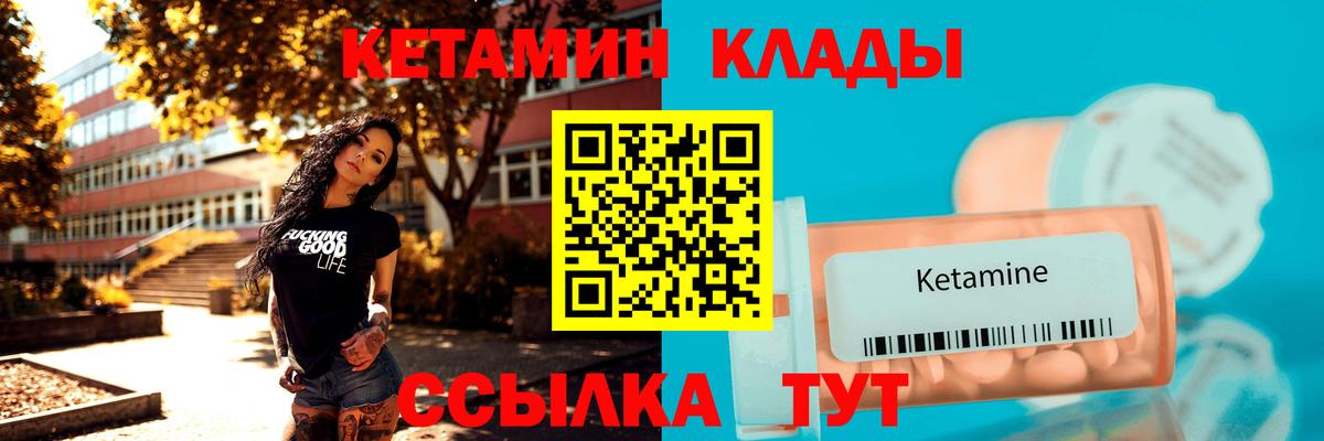 Кетамин VHQ  дарк нет формула  Зеленодольск  Вход с VPN 