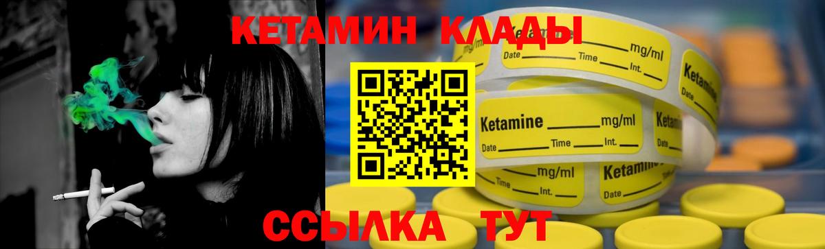 КЕТАМИН VHQ Зеленодольск