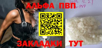 ALPHA PVP Лесосибирск