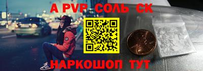 ALPHA PVP Лесосибирск