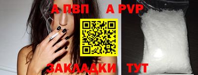 ALPHA PVP Лесосибирск