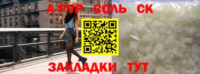 ALPHA PVP Лесосибирск