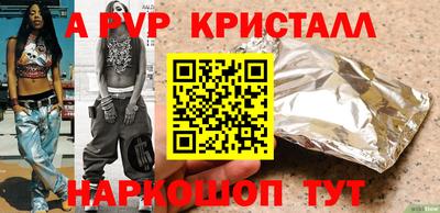 ALPHA PVP Лесосибирск