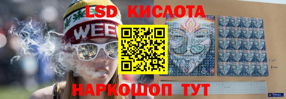 LSD-25 экстази кислота Зеленодольск