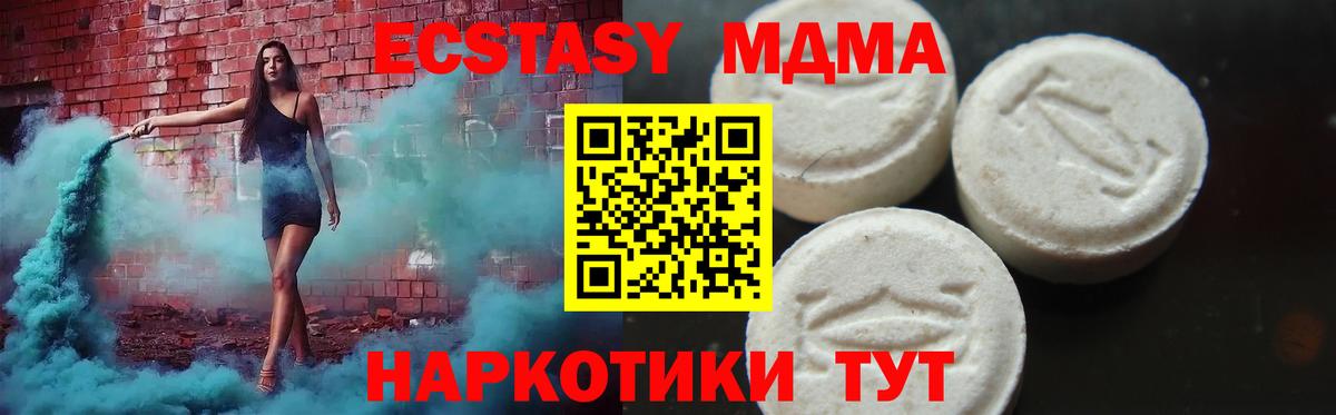 МДМА  МДМА Molly  Вход с VPN  МДМА кристаллы  Зеленодольск 