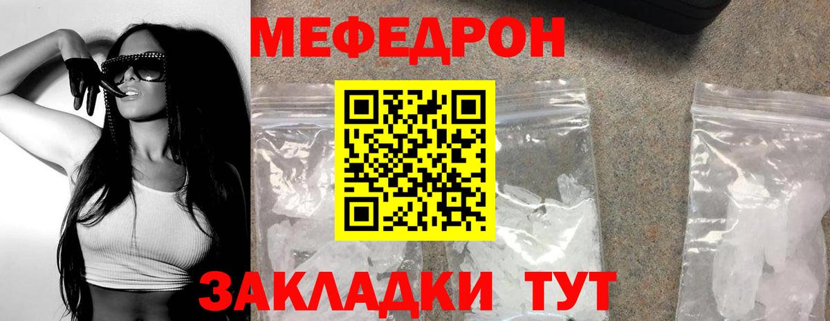 Меф мука Зеленодольск