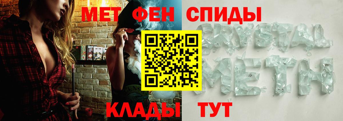 МЕТАМФЕТАМИН Methamphetamine Зеленодольск