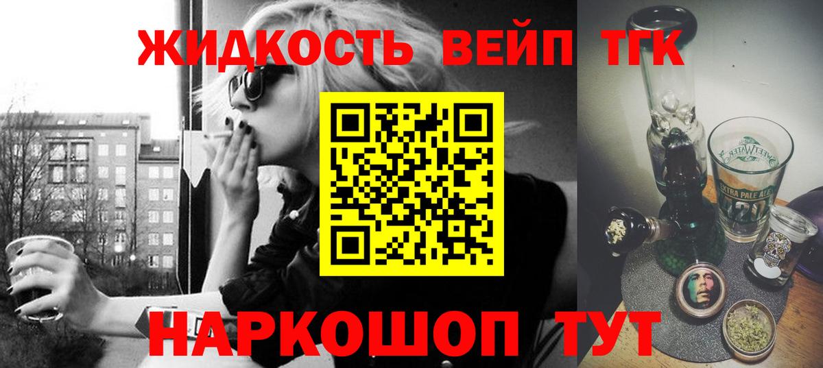 ТГК гашишное масло Зеленодольск