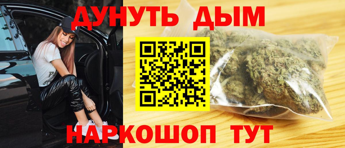 Зеленодольск  Марихуана Ganja  Вход с VPN  Каннабис индика 